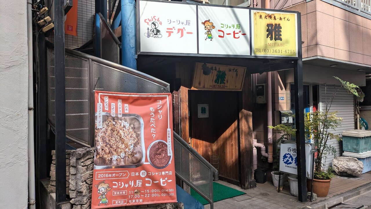 http://lunch.tokyo-review.com/PXL_20241022_035542199.MP.jpg
