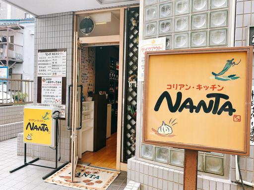 コリアン・キッチン NANTA