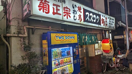 スズコウ