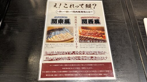 関西風と関東風