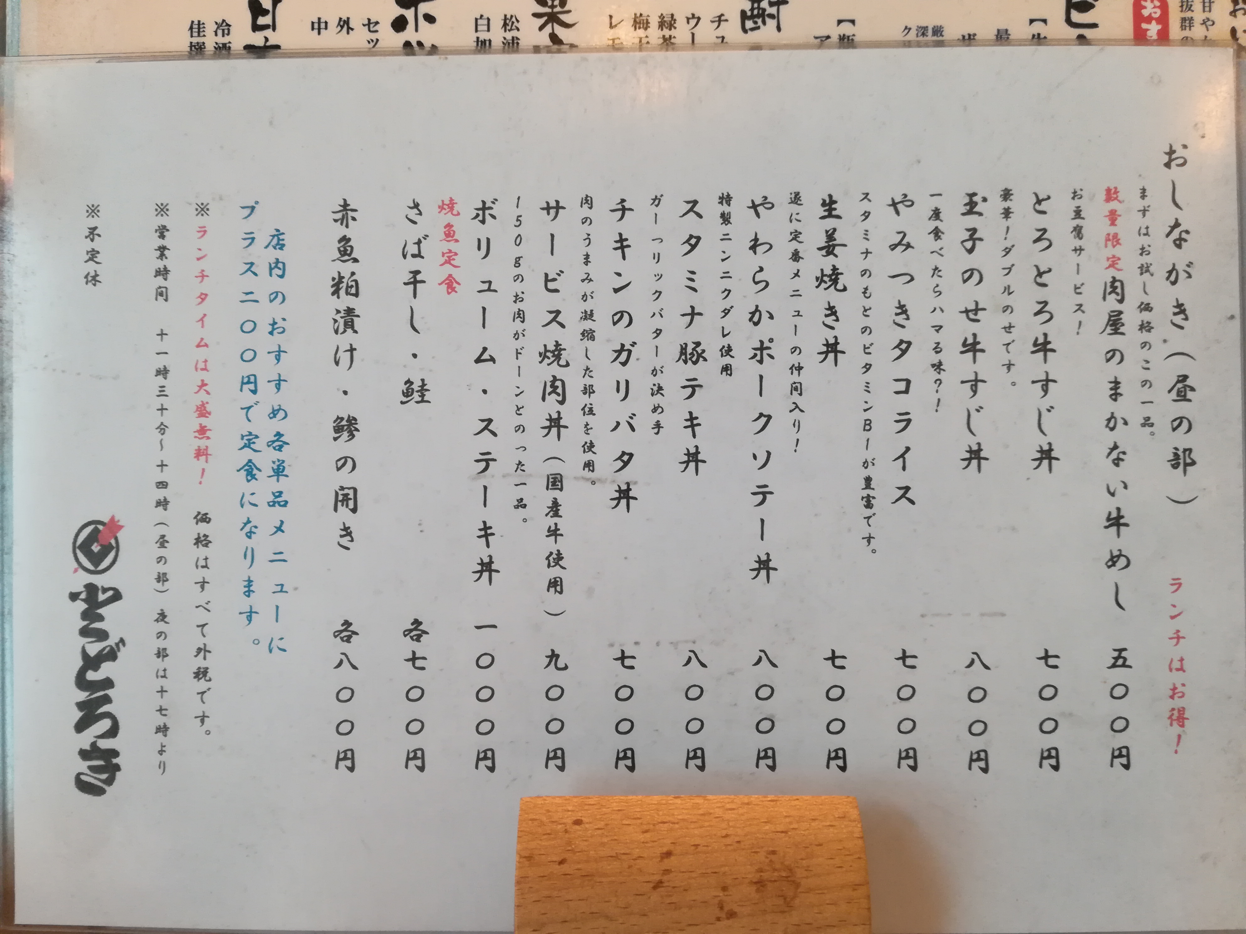 http://lunch.tokyo-review.com/images/IMG_20190604_123042.jpg
